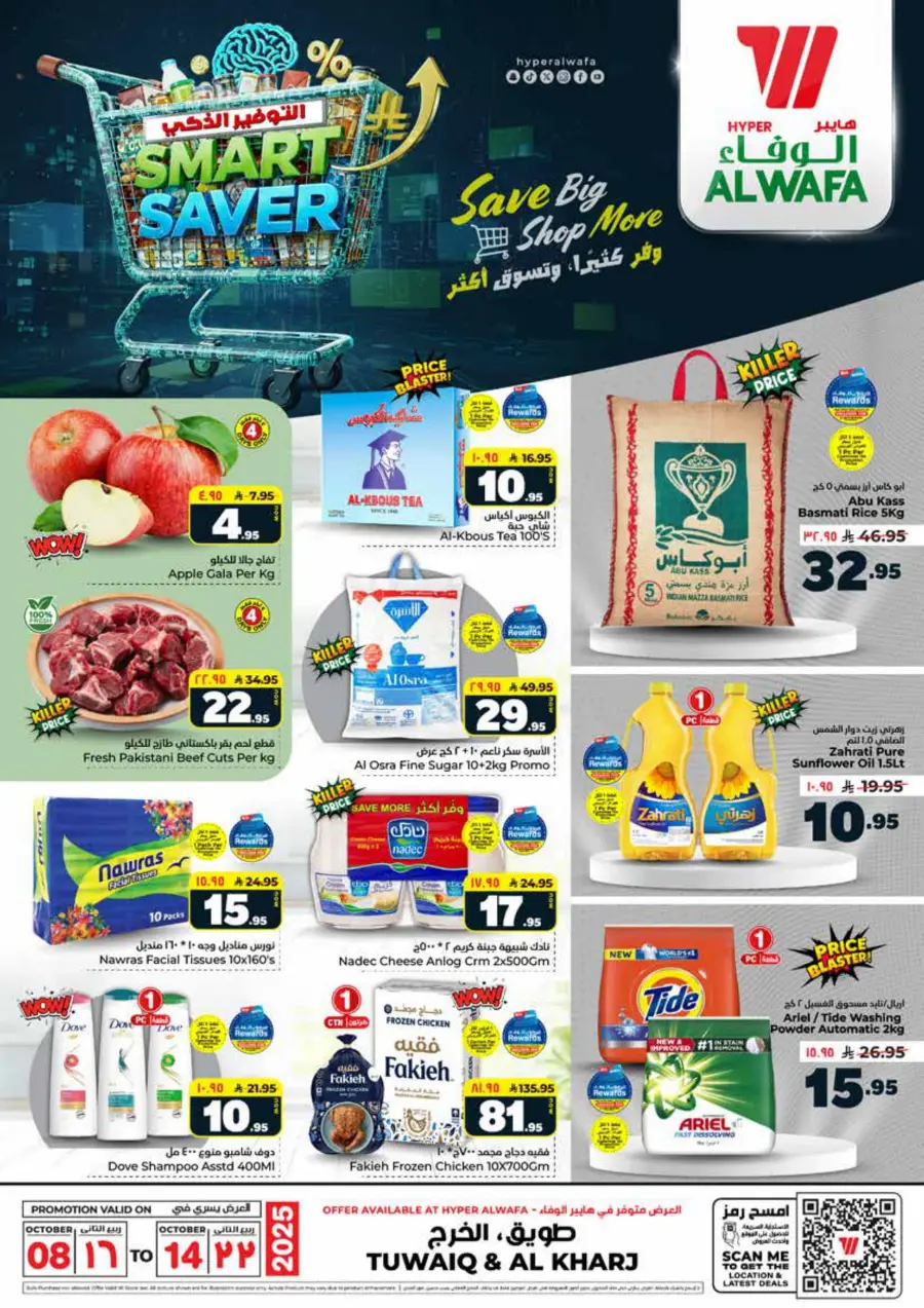 Smart saver In Al Wafa Hypermarket Al-Kharj